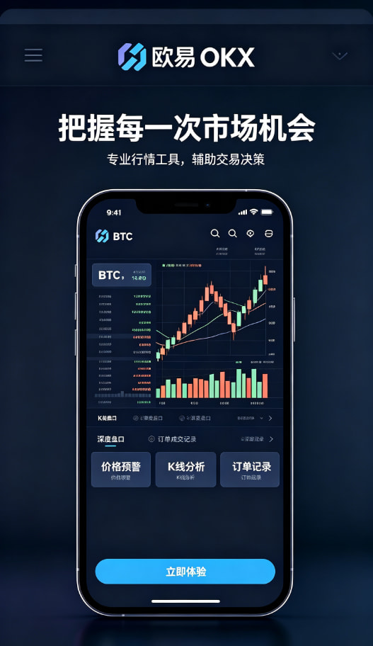 下载欧交易所APP多端同步